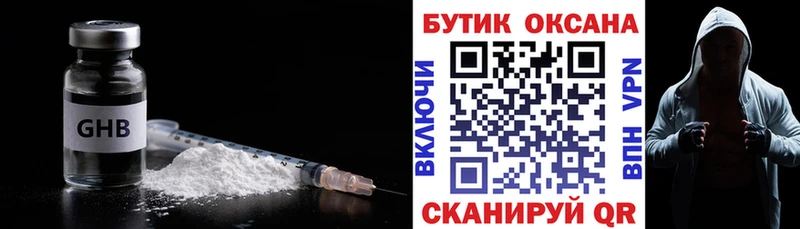 Бутират 99%  Великий Новгород 