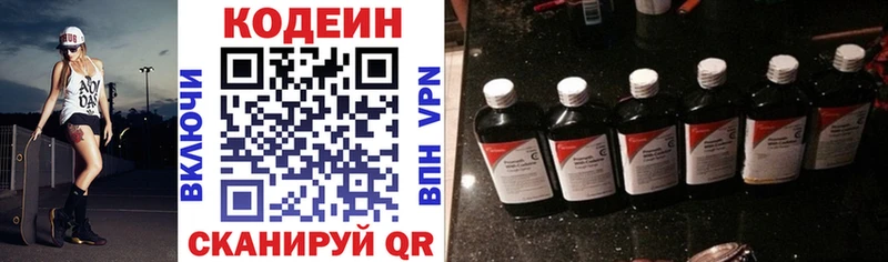 Кодеиновый сироп Lean напиток Lean (лин)  Великий Новгород 