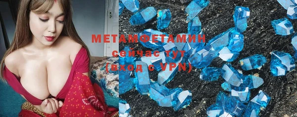первитин Беломорск