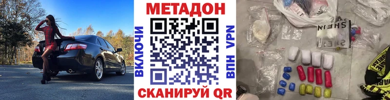 МЕТАДОН кристалл Великий Новгород